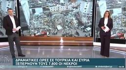 Yunan devlet televizyonu yayını Türkçe açtı! Ağlatan türkü